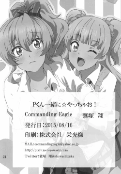 Page 23 of P-kun Issho ni ☆ Yacchao!!