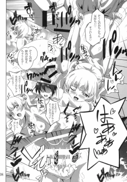 Page 7 of P-kun Issho ni ☆ Yacchao!!