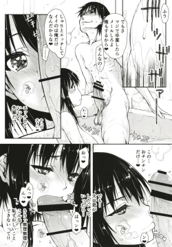 Page 31 of Komori-san no Kotowarikata 03