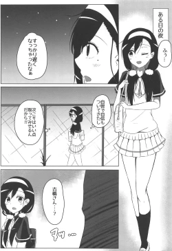 Page 3 of Bokutachi wa H na Benkyou ga Shitai