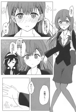 Page 4 of Bokutachi wa H na Benkyou ga Shitai