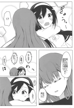 Page 5 of Bokutachi wa H na Benkyou ga Shitai