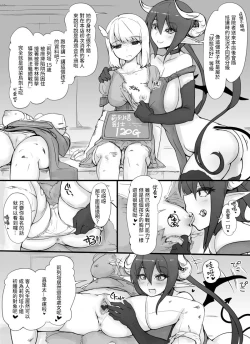 Page 4 of Sentou Funou ni Natta Boukensha Senmon Fuuzoku "Deadmans House" | 專門提供失去戰鬥能力冒險者的風俗店「死亡歸宿」