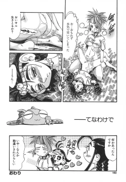 Page 102 of Kaiki Nisshoku