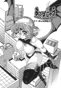 Page 103 of Kaiki Nisshoku