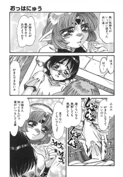 Page 105 of Kaiki Nisshoku