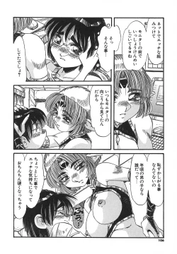 Page 106 of Kaiki Nisshoku