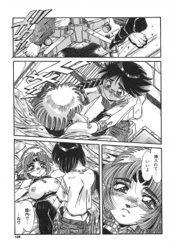 Page 109 of Kaiki Nisshoku