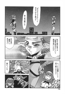 Page 116 of Kaiki Nisshoku