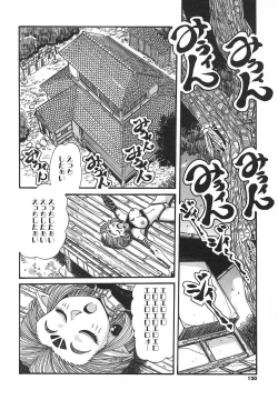 Page 120 of Kaiki Nisshoku