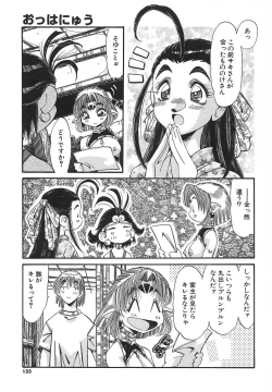 Page 123 of Kaiki Nisshoku