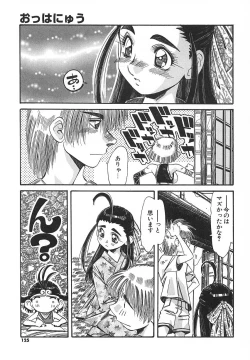 Page 125 of Kaiki Nisshoku