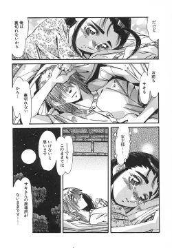 Page 127 of Kaiki Nisshoku