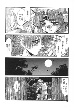 Page 130 of Kaiki Nisshoku