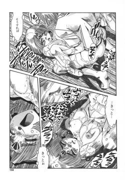 Page 133 of Kaiki Nisshoku