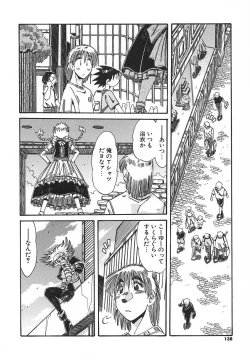 Page 138 of Kaiki Nisshoku