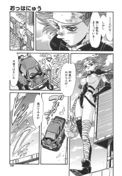 Page 139 of Kaiki Nisshoku