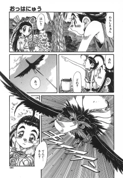 Page 141 of Kaiki Nisshoku