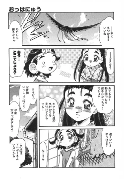 Page 145 of Kaiki Nisshoku