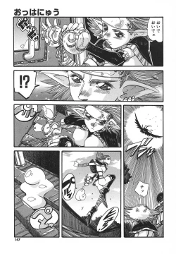 Page 147 of Kaiki Nisshoku