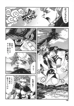 Page 148 of Kaiki Nisshoku