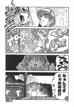 Page 156 of Kaiki Nisshoku