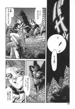 Page 164 of Kaiki Nisshoku