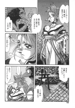 Page 166 of Kaiki Nisshoku