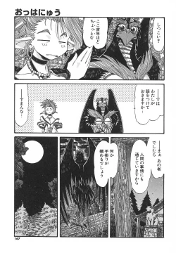 Page 167 of Kaiki Nisshoku