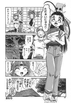 Page 22 of Kaiki Nisshoku