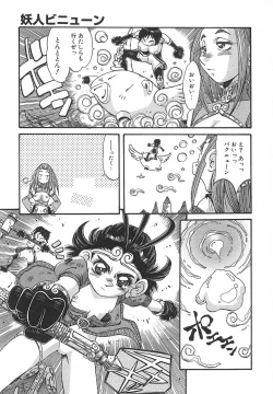 Page 29 of Kaiki Nisshoku