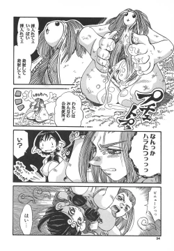Page 34 of Kaiki Nisshoku
