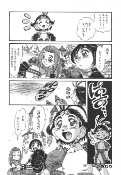 Page 38 of Kaiki Nisshoku