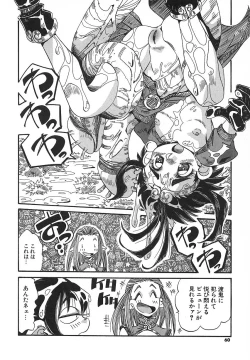 Page 60 of Kaiki Nisshoku