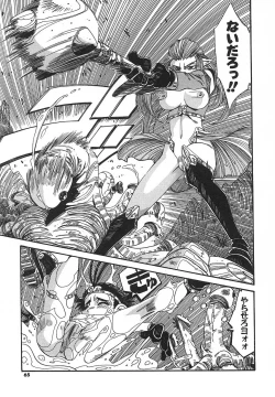 Page 65 of Kaiki Nisshoku