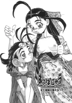 Page 71 of Kaiki Nisshoku