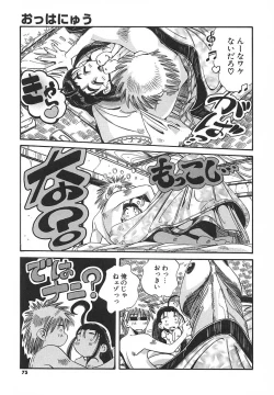 Page 75 of Kaiki Nisshoku