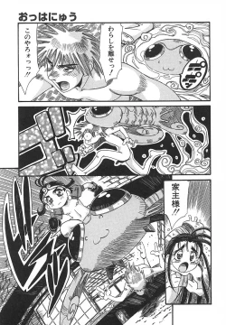 Page 77 of Kaiki Nisshoku