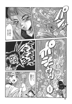 Page 82 of Kaiki Nisshoku