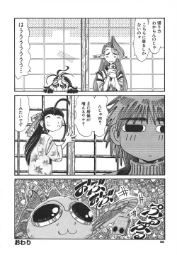 Page 86 of Kaiki Nisshoku