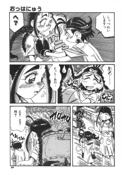 Page 89 of Kaiki Nisshoku