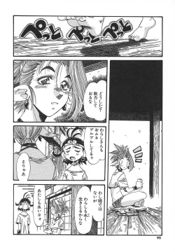 Page 92 of Kaiki Nisshoku