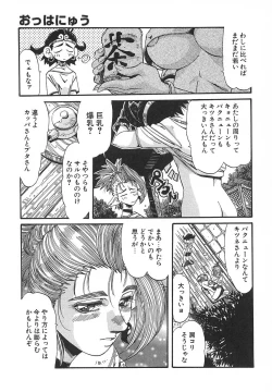 Page 93 of Kaiki Nisshoku