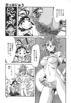 Page 95 of Kaiki Nisshoku