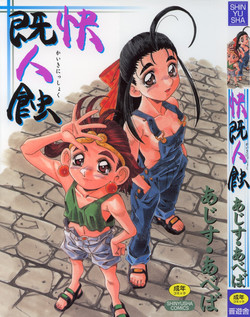 Download Kaiki Nisshoku