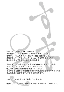 Page 23 of Hoka no Kanja-san ni wa Naisho da yo? | 对其他的患者们要保密哟?