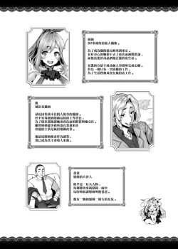 Page 2 of Belle Cocktail