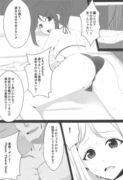 Page 4 of KanaMari