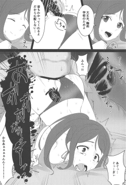 Page 5 of KanaMari