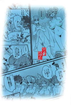 Page 18 of Onsen, Yukemuri, Bijo Zekkei.